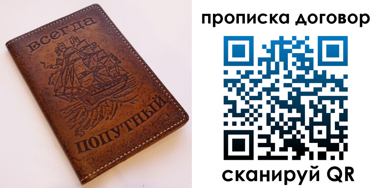 временная регистрация для школы в Самарской области