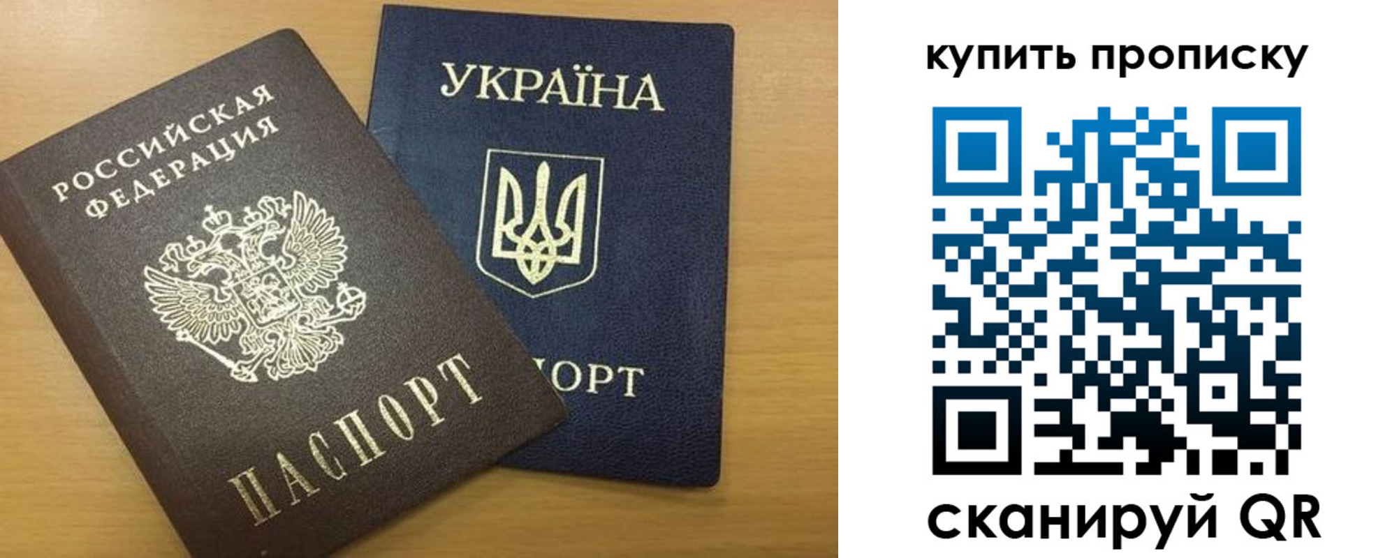 прописка ребенка в Самарской области