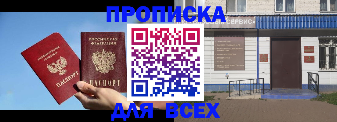 прописка поиск в Самарской области