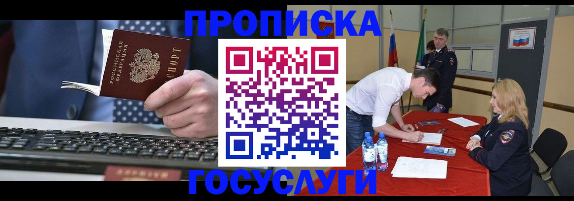 где прописаться в Самарской области