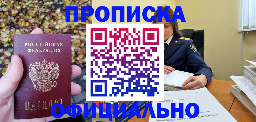 прописка ребенка в Самарской области