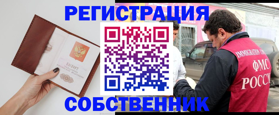 временная регистрация для всех в Самарской области
