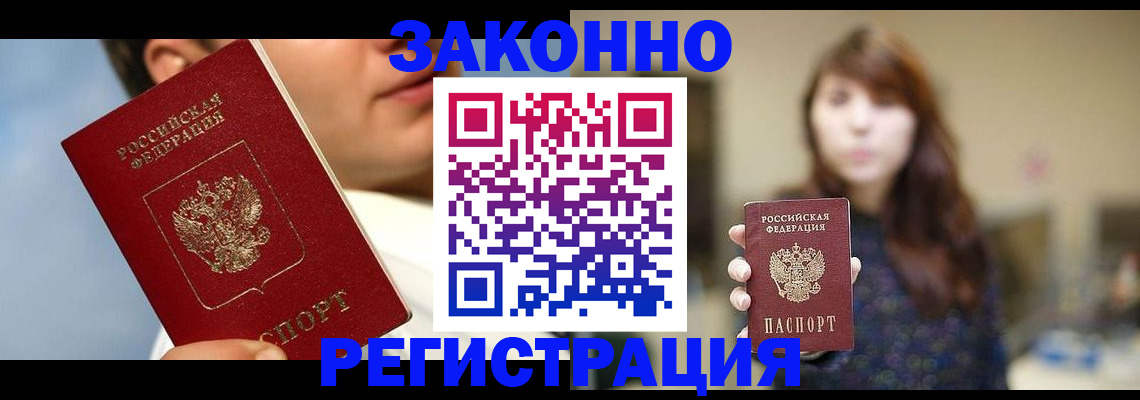 временная регистрация 2025 в Самарской области