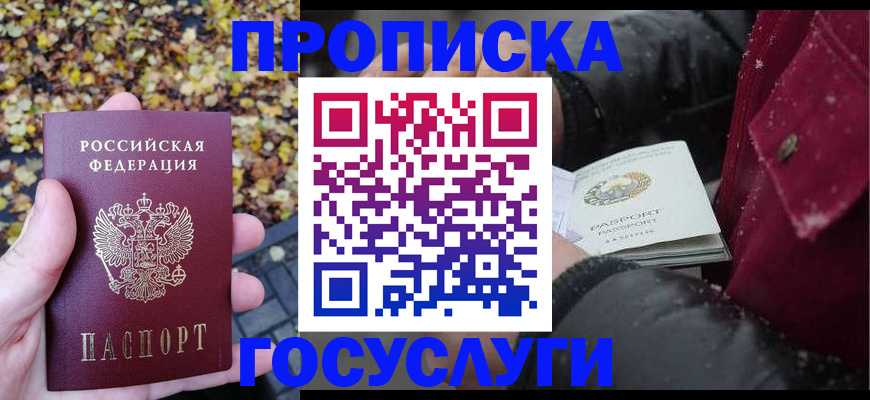 временная прописка в Самарской области