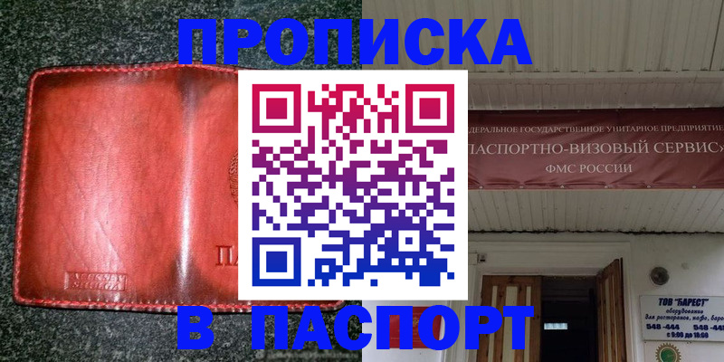 временная прописка в Самарской области