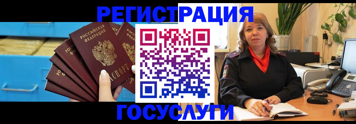 временная регистрация для всех в Самарской области